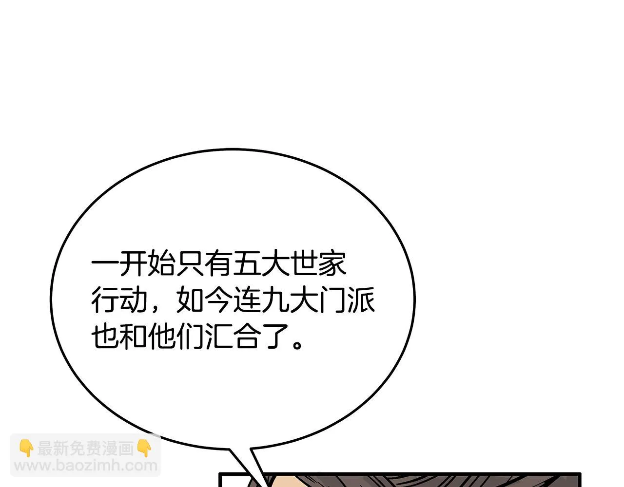 第115话 全员出动 第134页