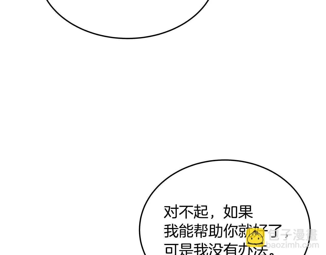 第115话 全员出动 第136页