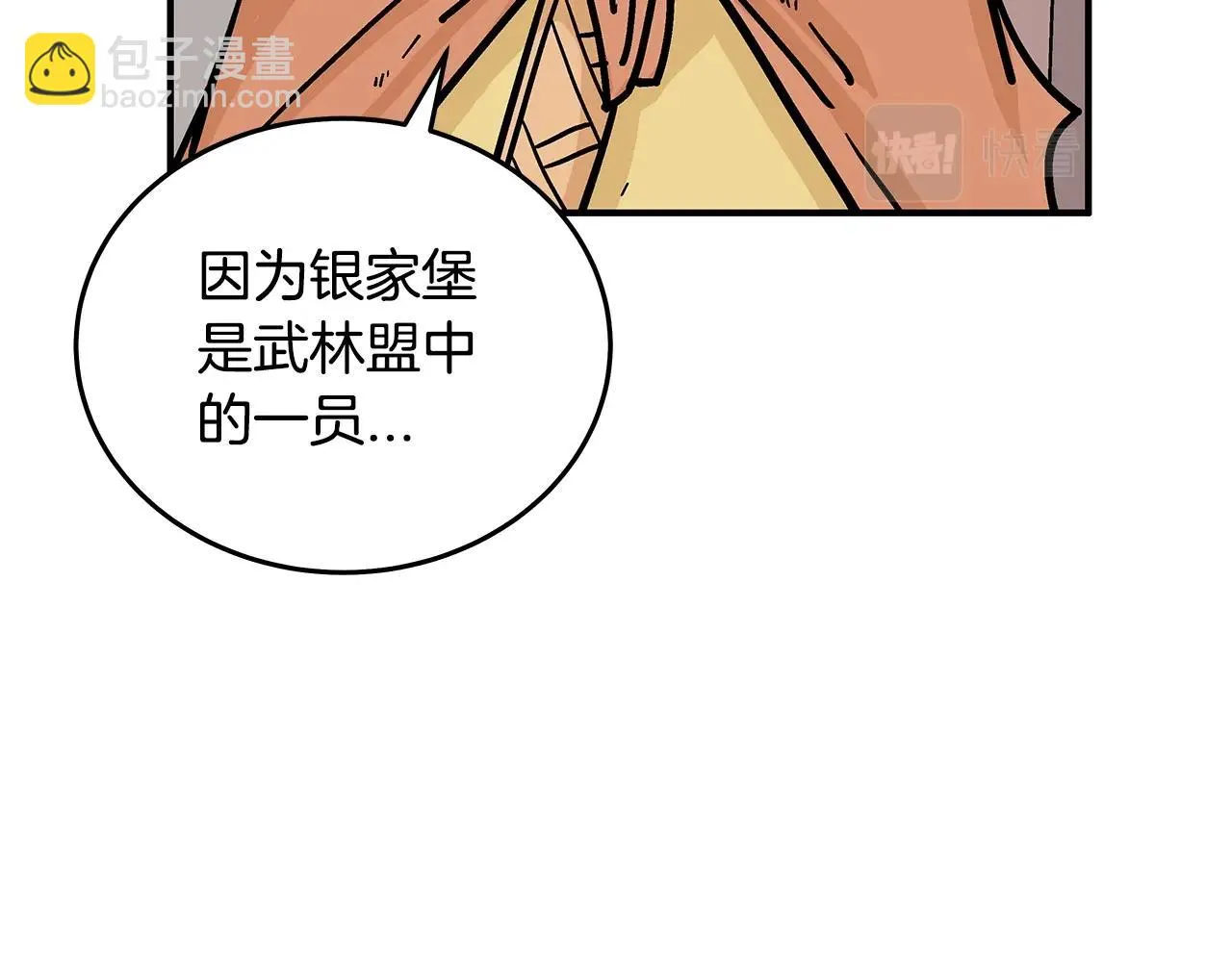 第115话 全员出动 第138页
