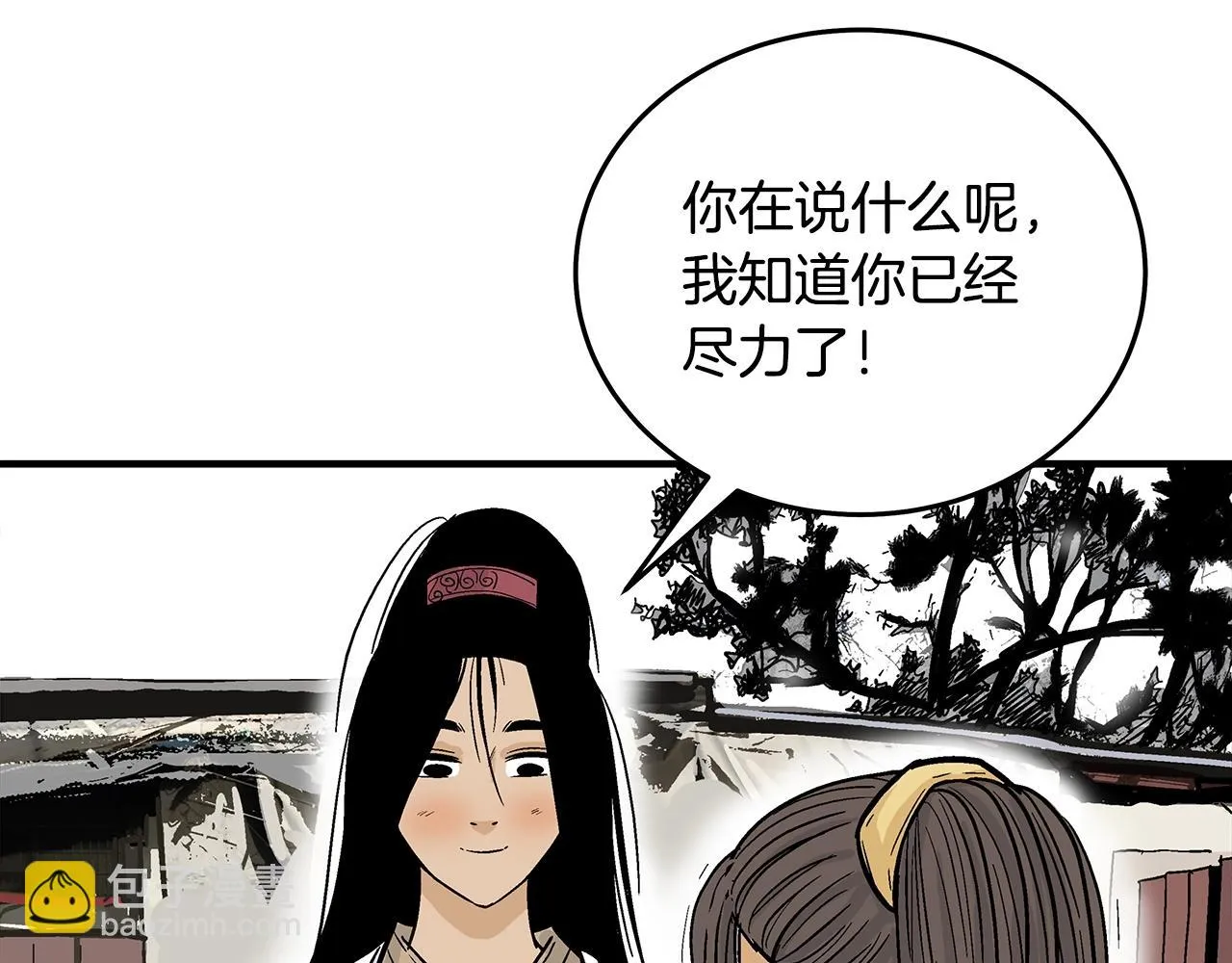 第115话 全员出动 第139页