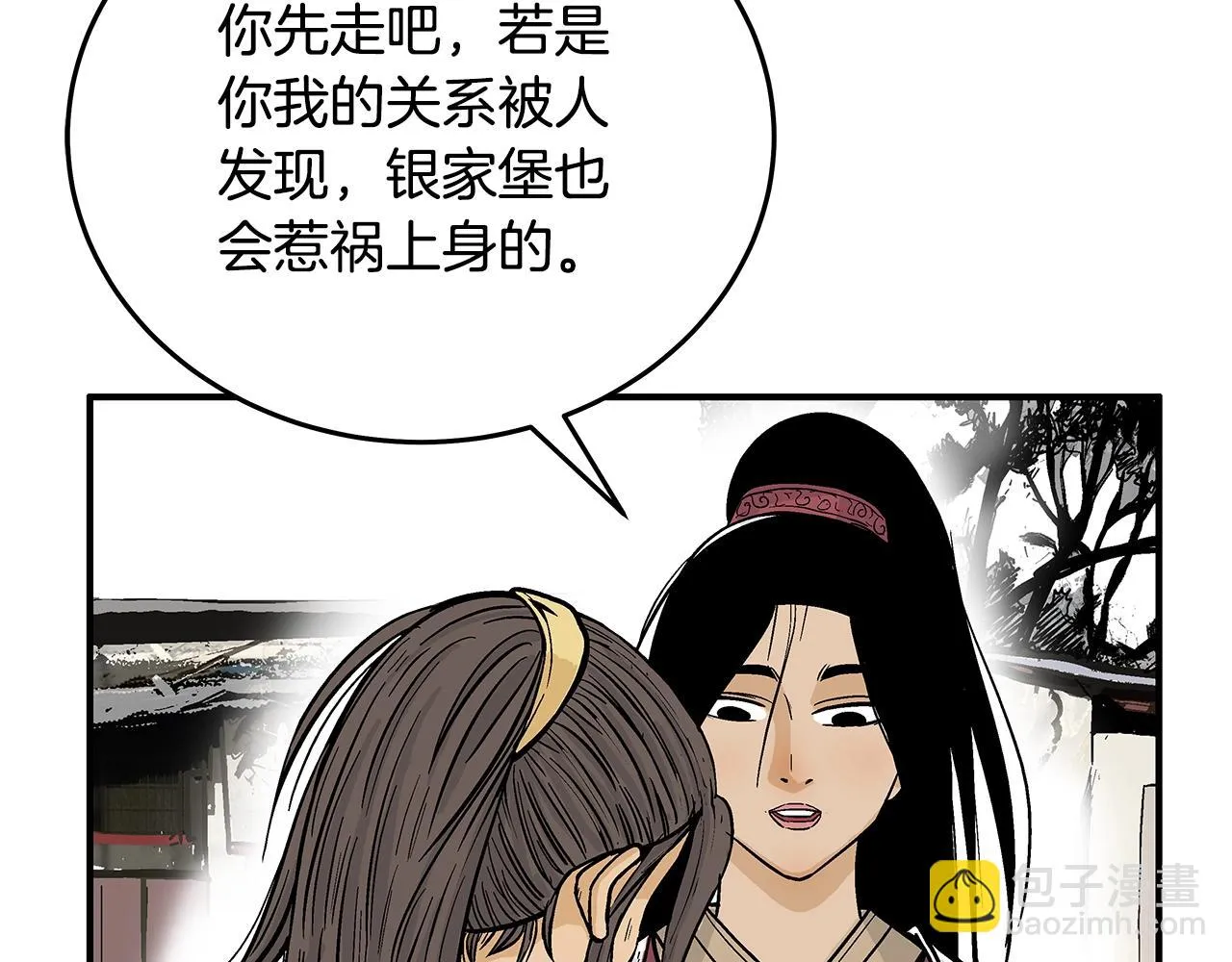 第115话 全员出动 第146页