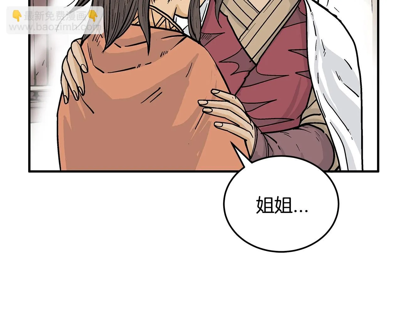 第115话 全员出动 第147页