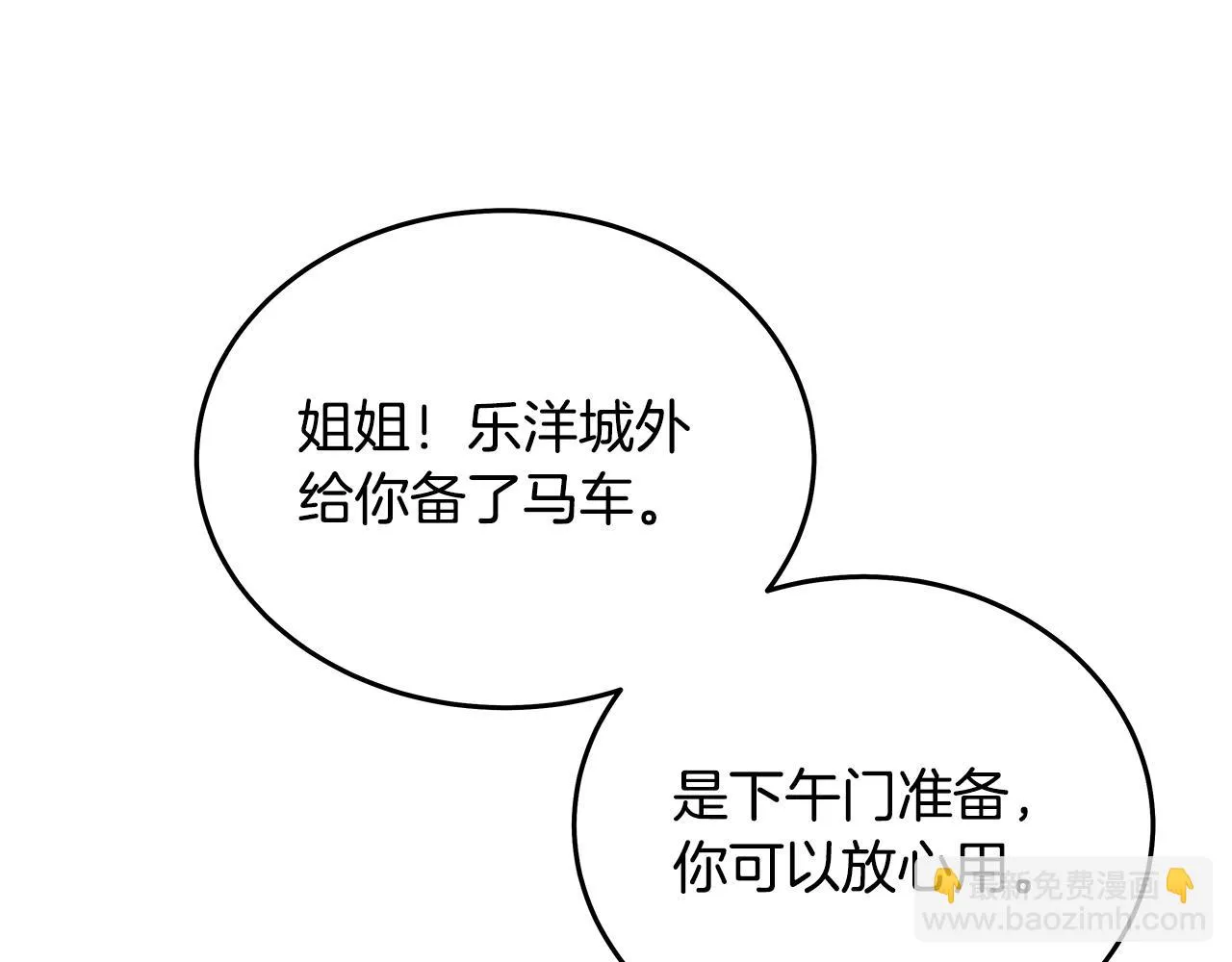 第115话 全员出动 第149页