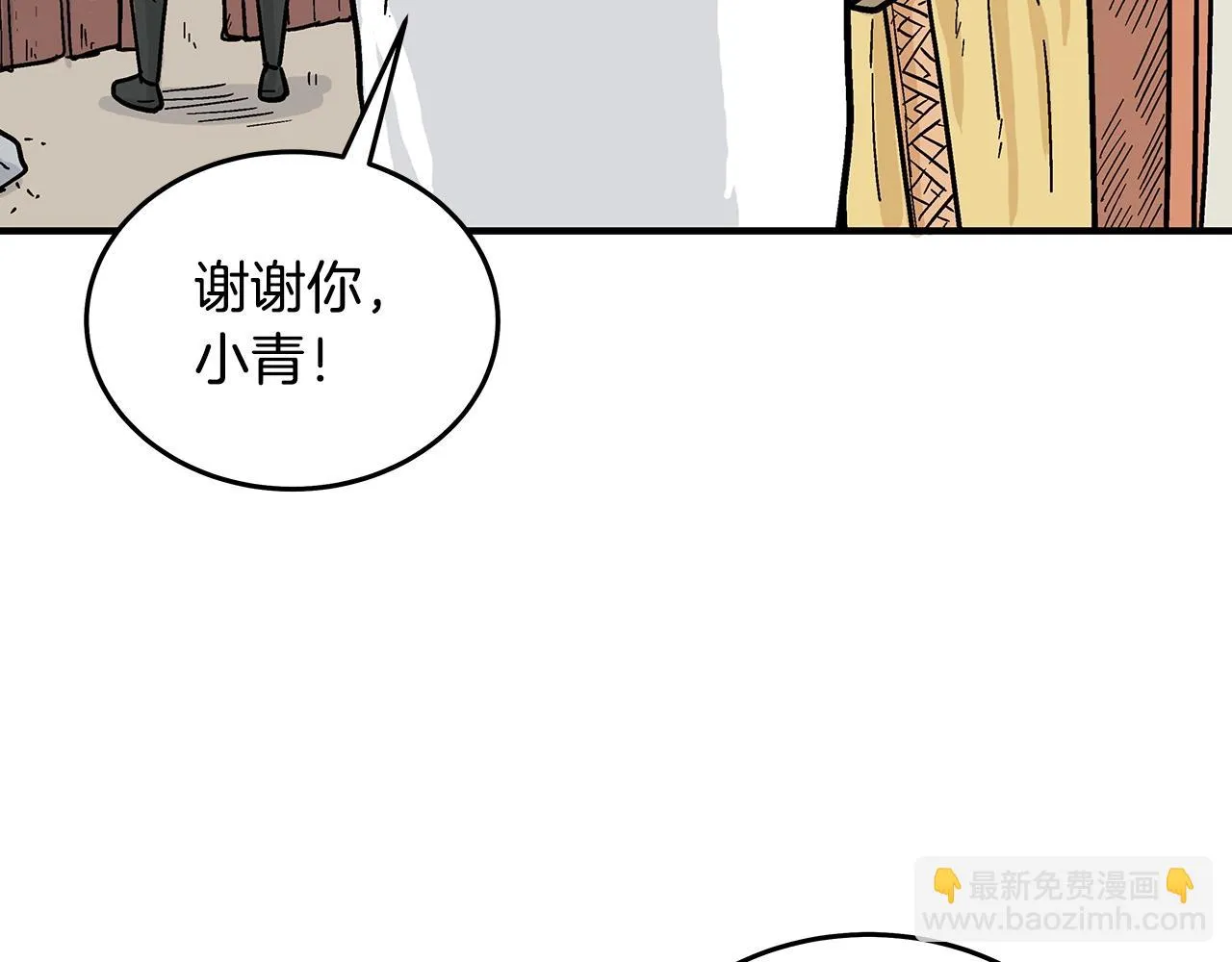 第115话 全员出动 第151页