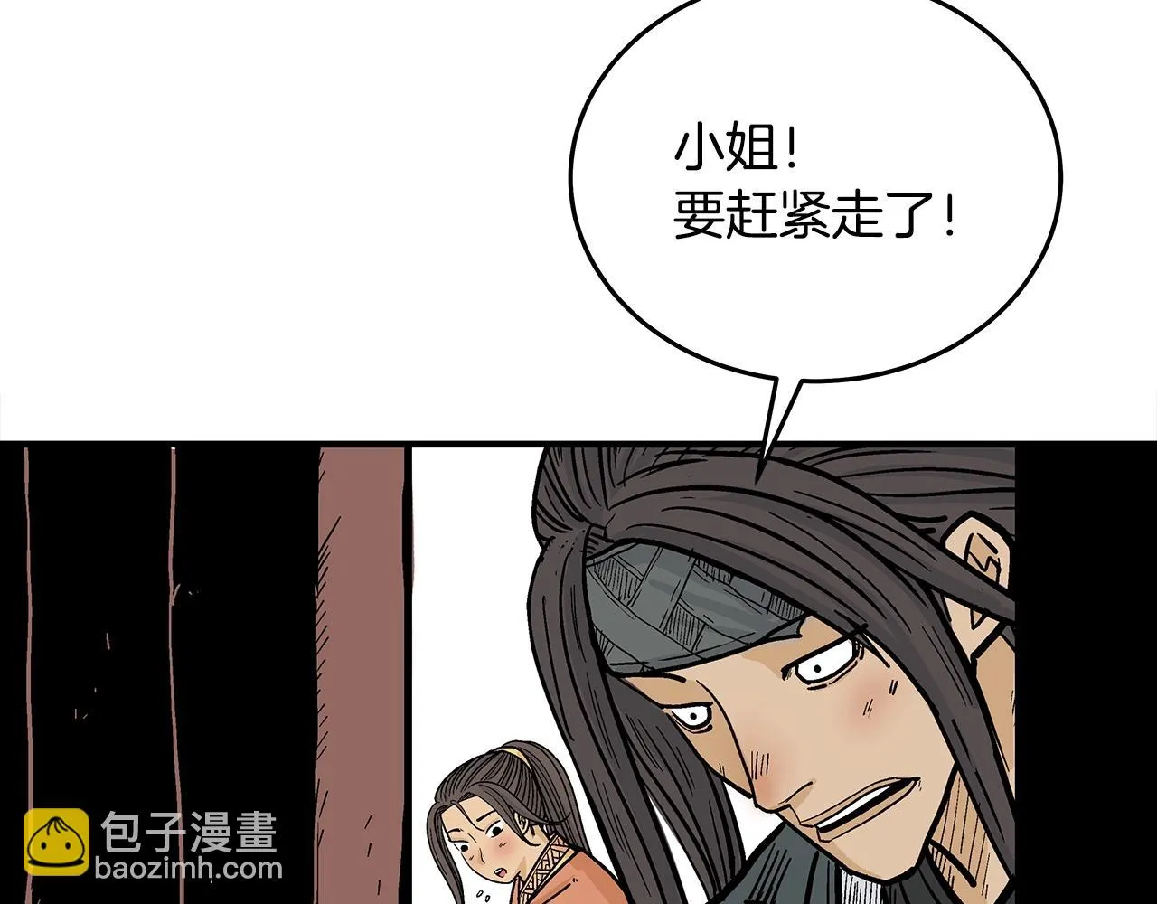 第115话 全员出动 第152页