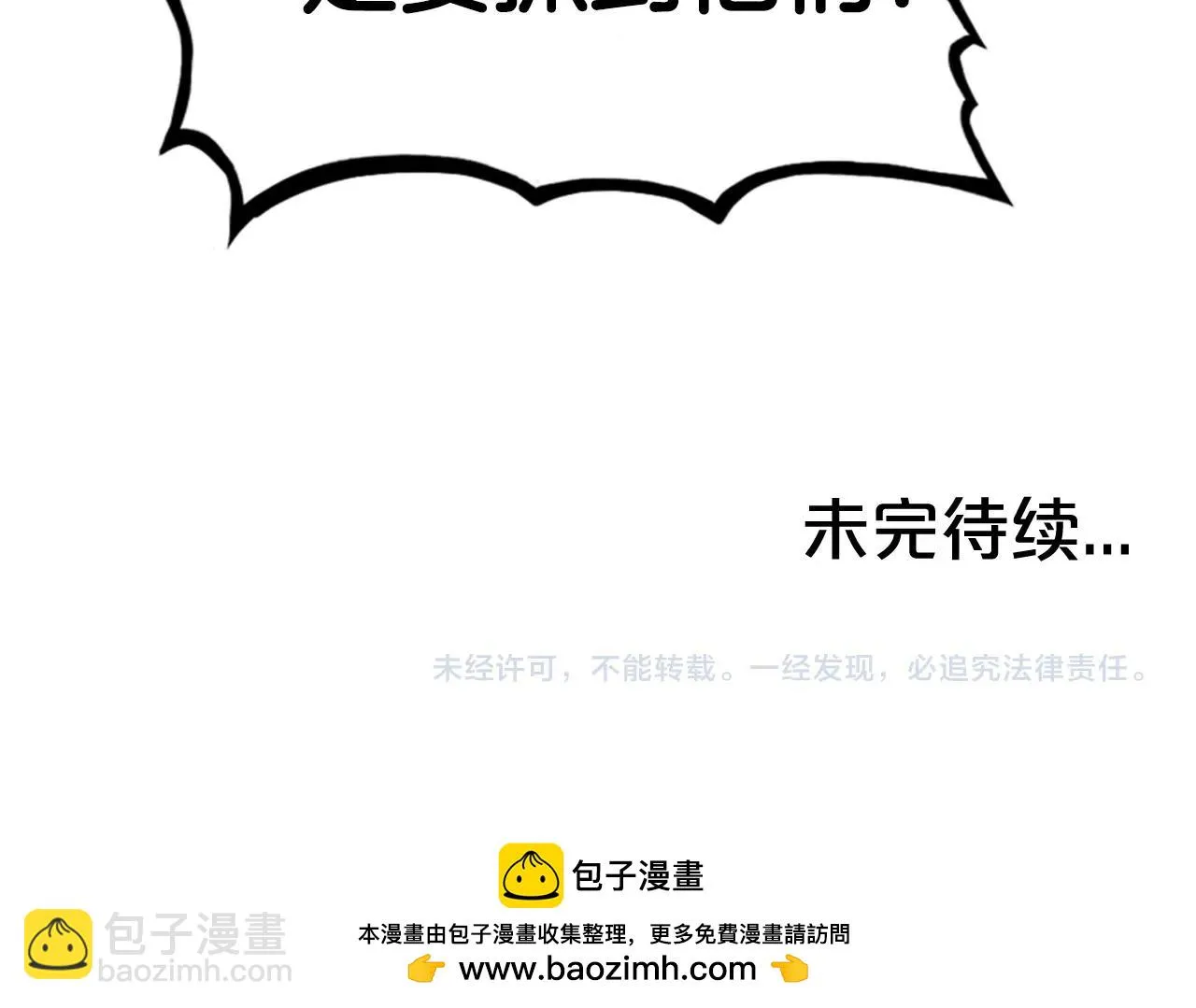 第115话 全员出动 第164页