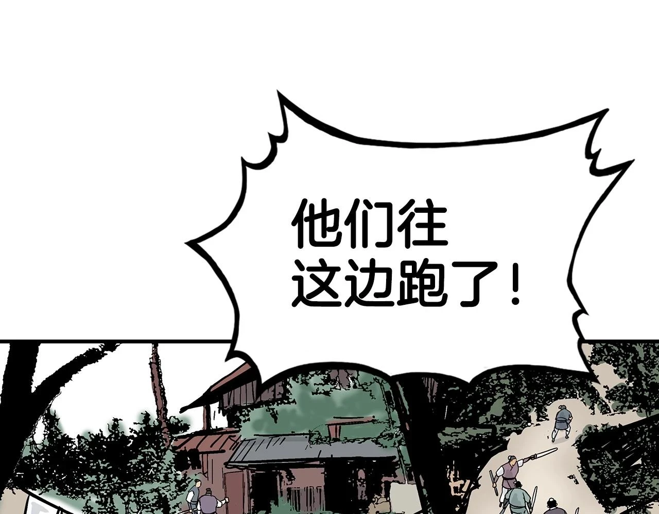 第116话 用生命守护之人 第3页