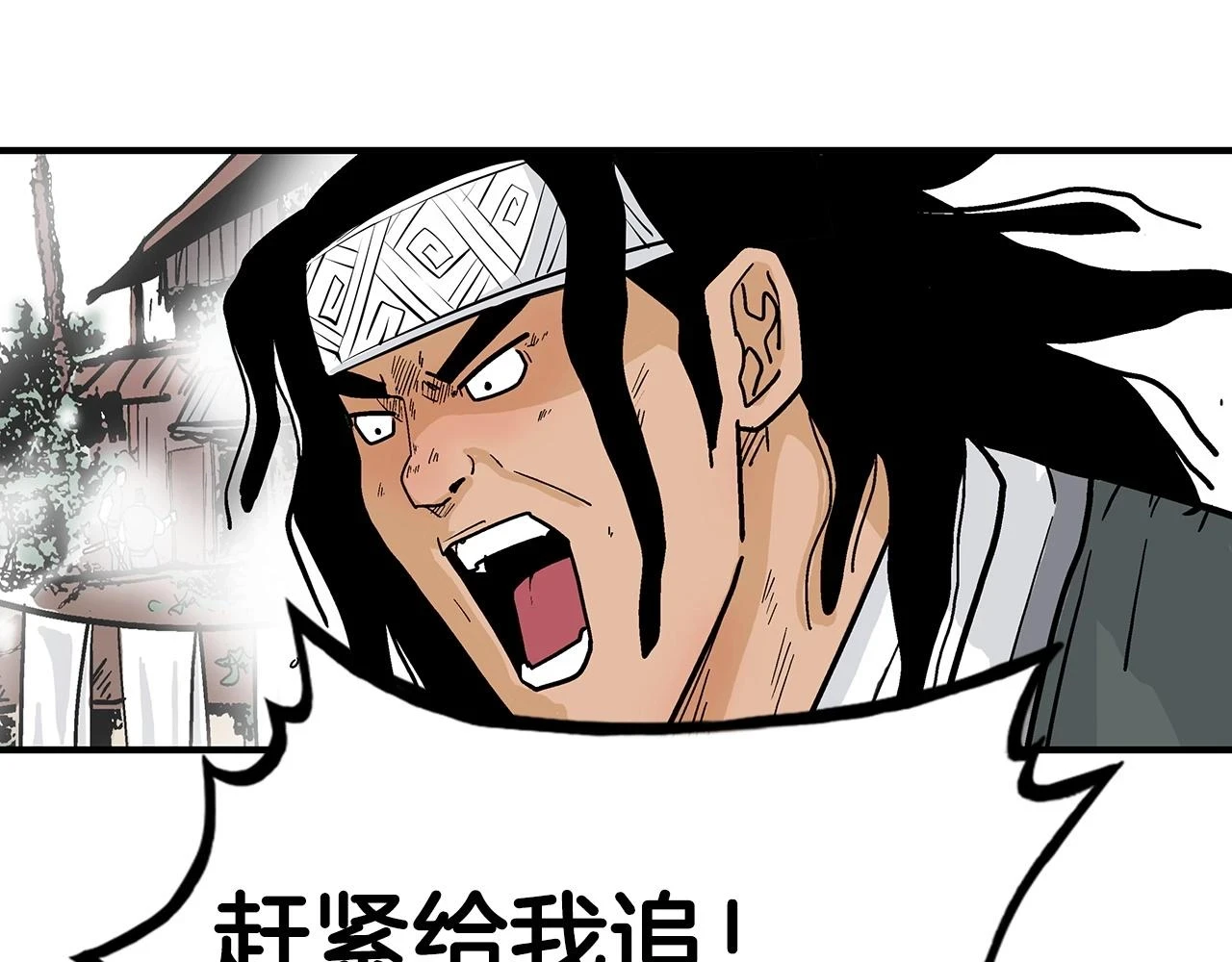 第116话 用生命守护之人 第5页