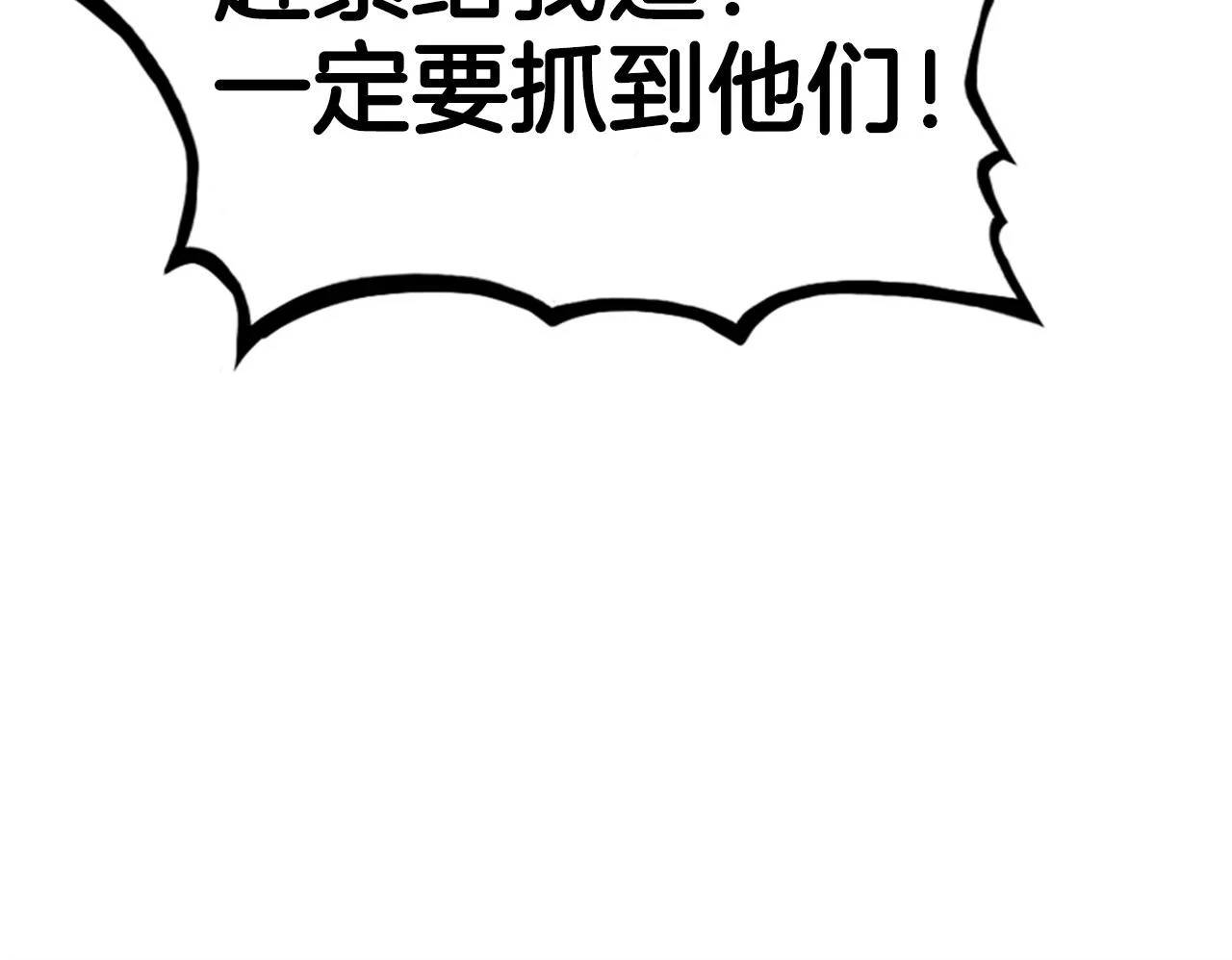 第116话 用生命守护之人 第6页
