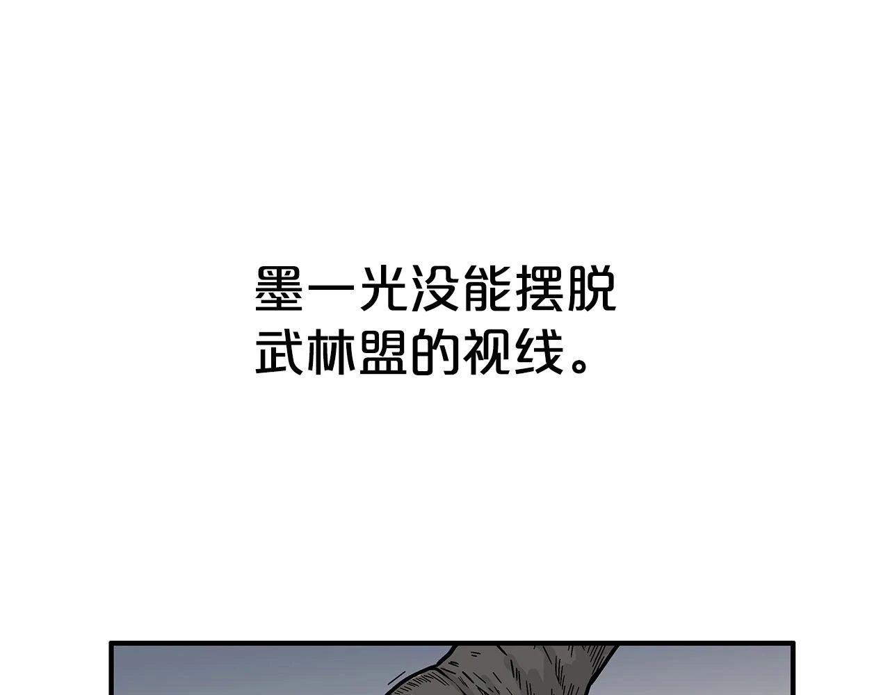 第116话 用生命守护之人 第12页