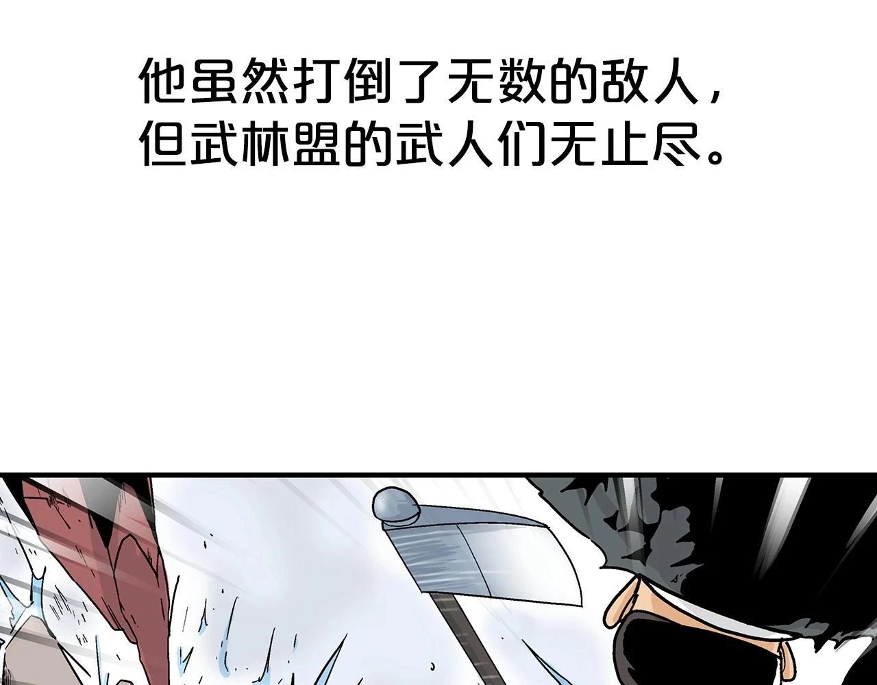 第116话 用生命守护之人 第14页