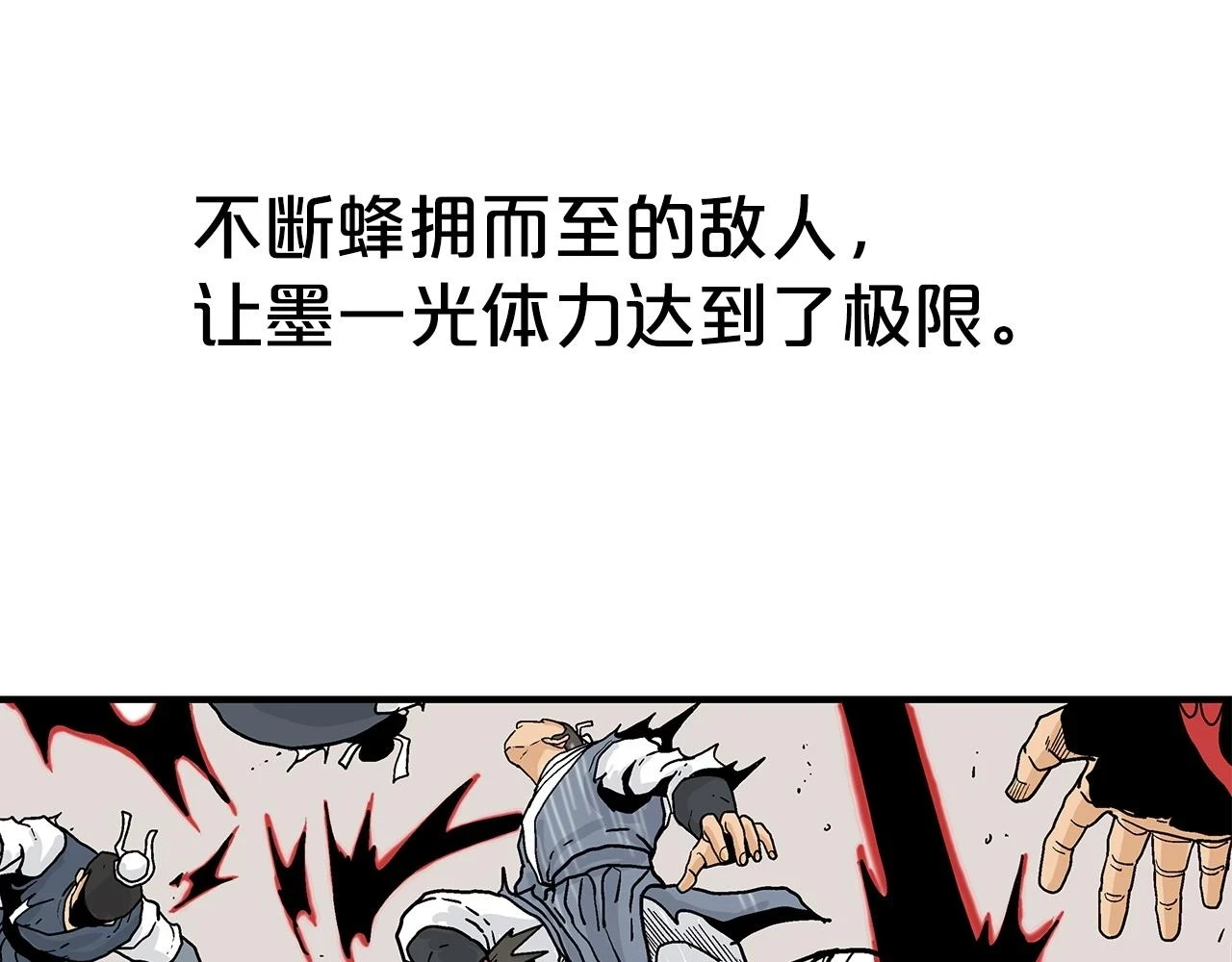 第116话 用生命守护之人 第16页