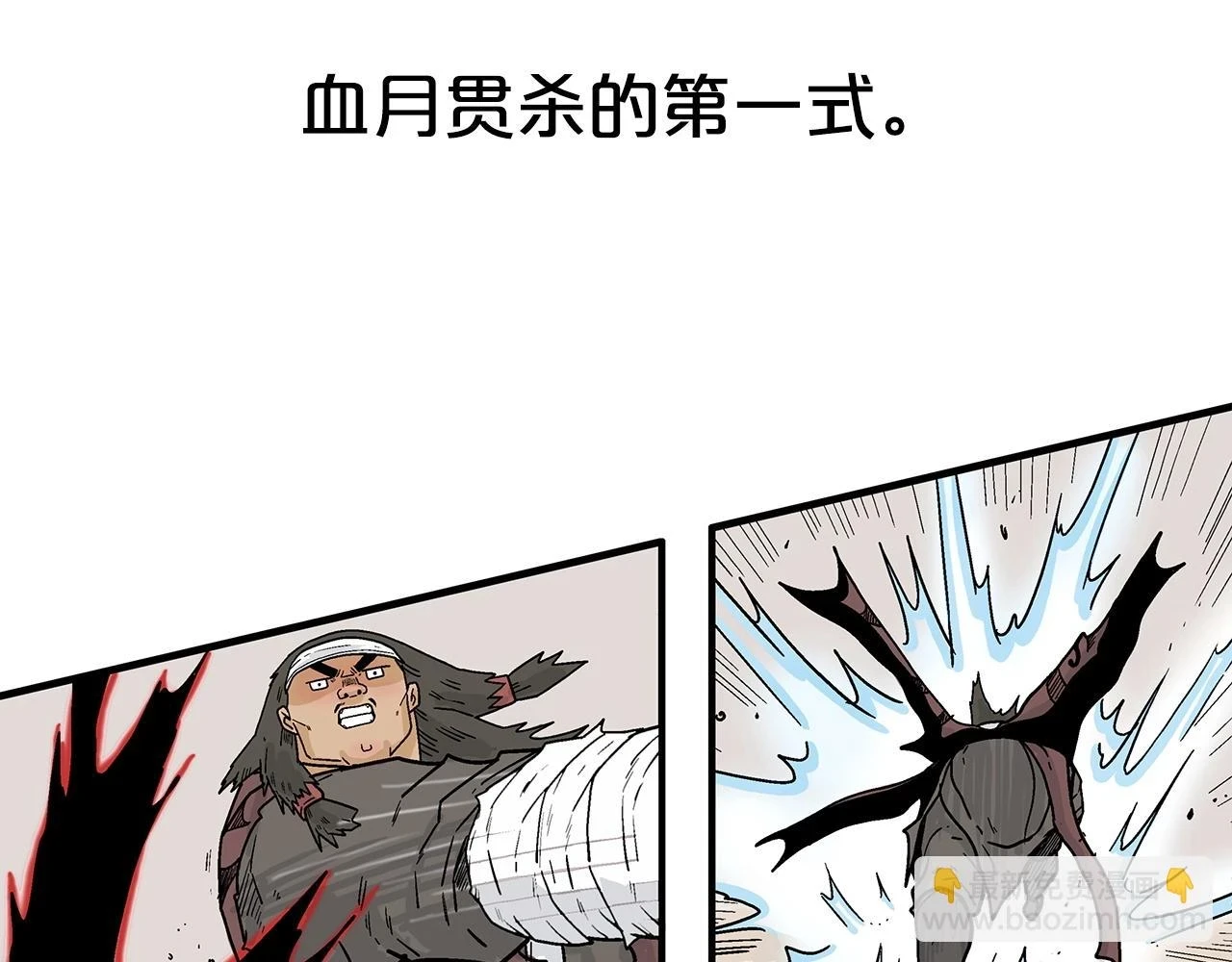 第116话 用生命守护之人 第18页