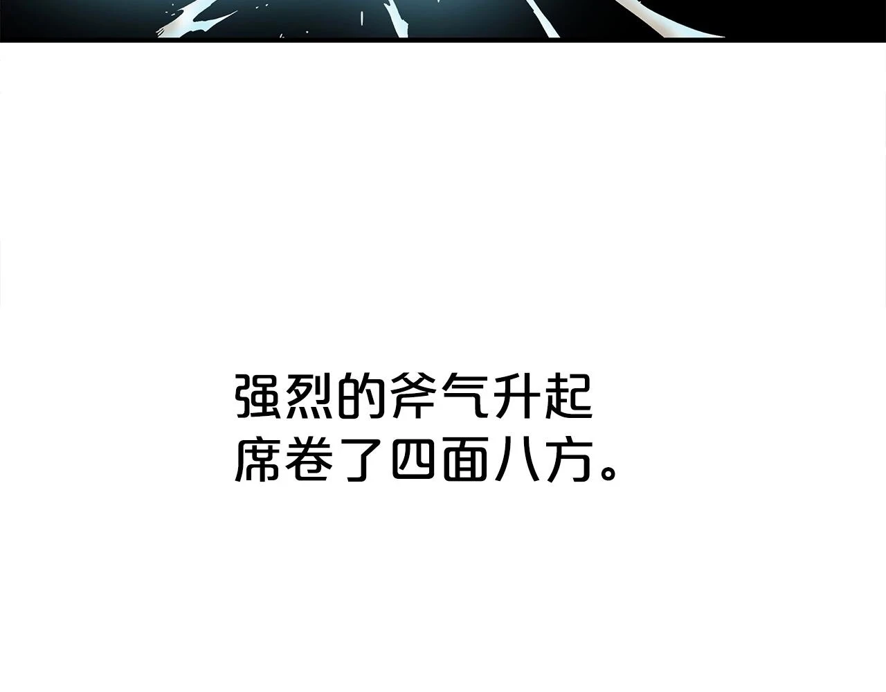 第116话 用生命守护之人 第22页