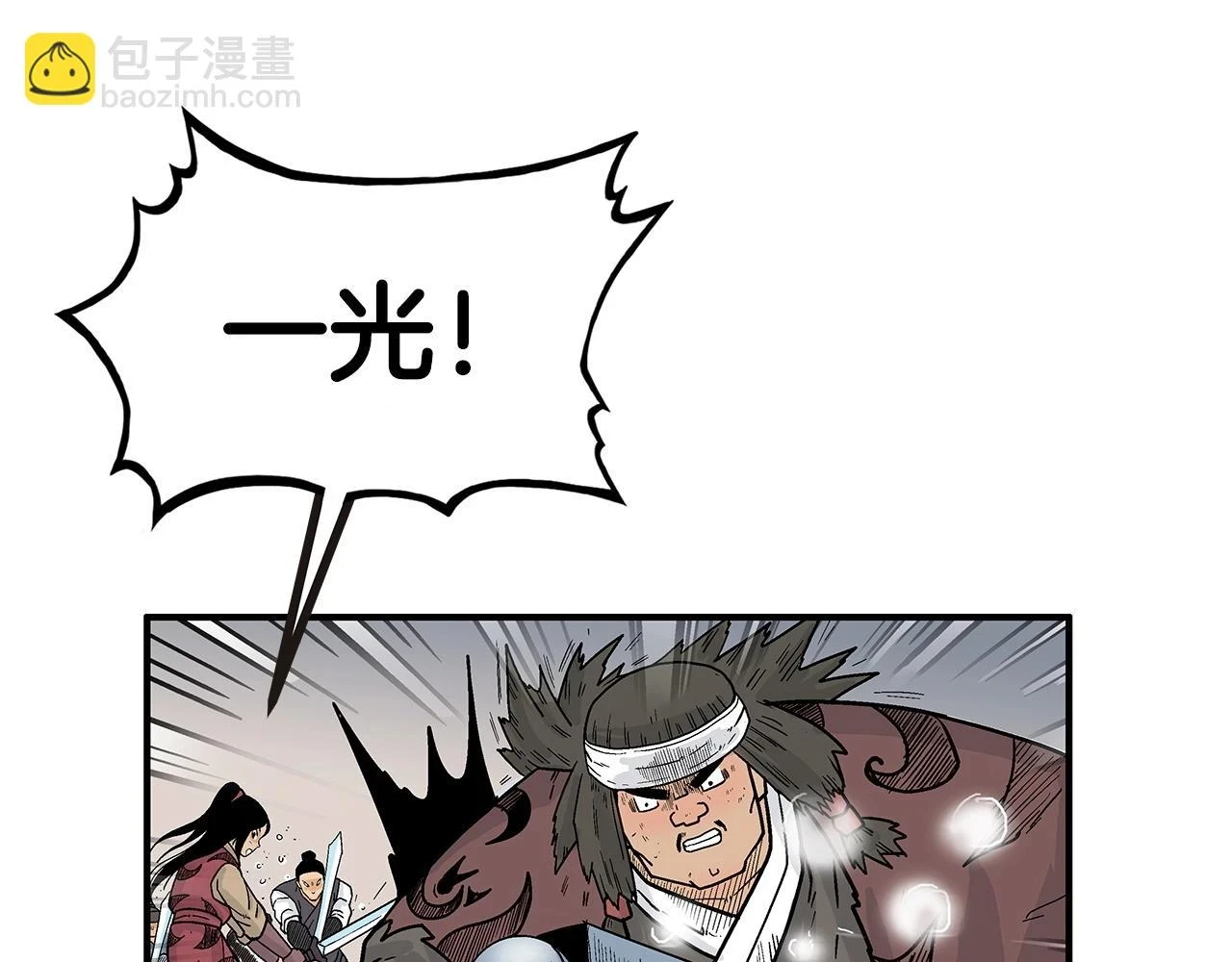 第116话 用生命守护之人 第33页