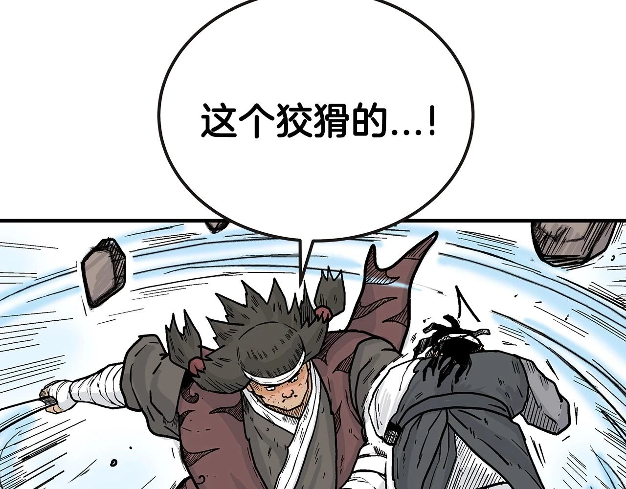 第116话 用生命守护之人 第38页