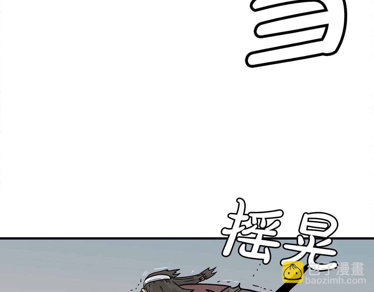 第116话 用生命守护之人 第40页