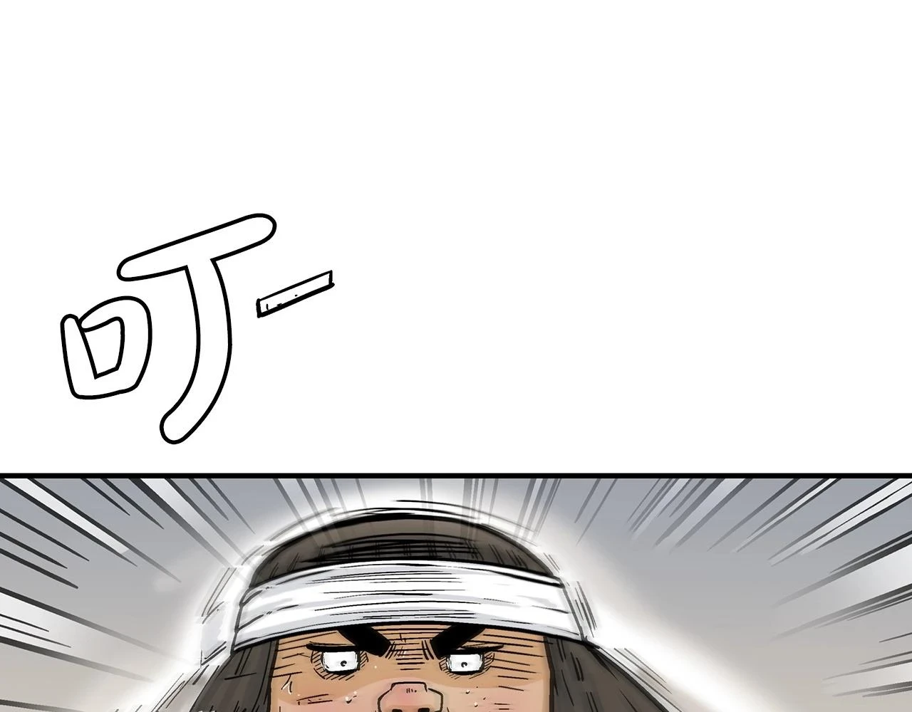 第116话 用生命守护之人 第43页