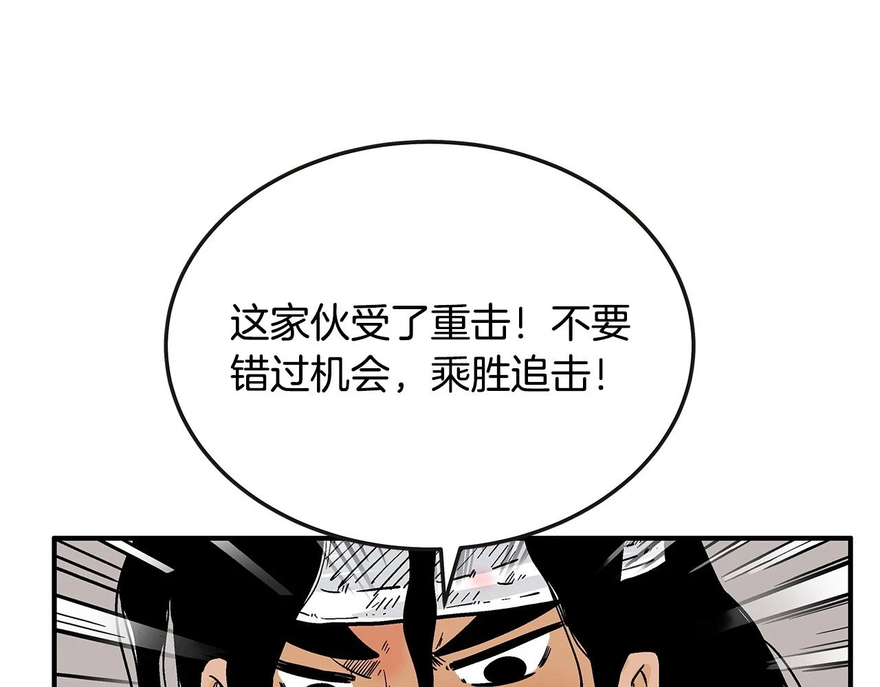 第116话 用生命守护之人 第45页