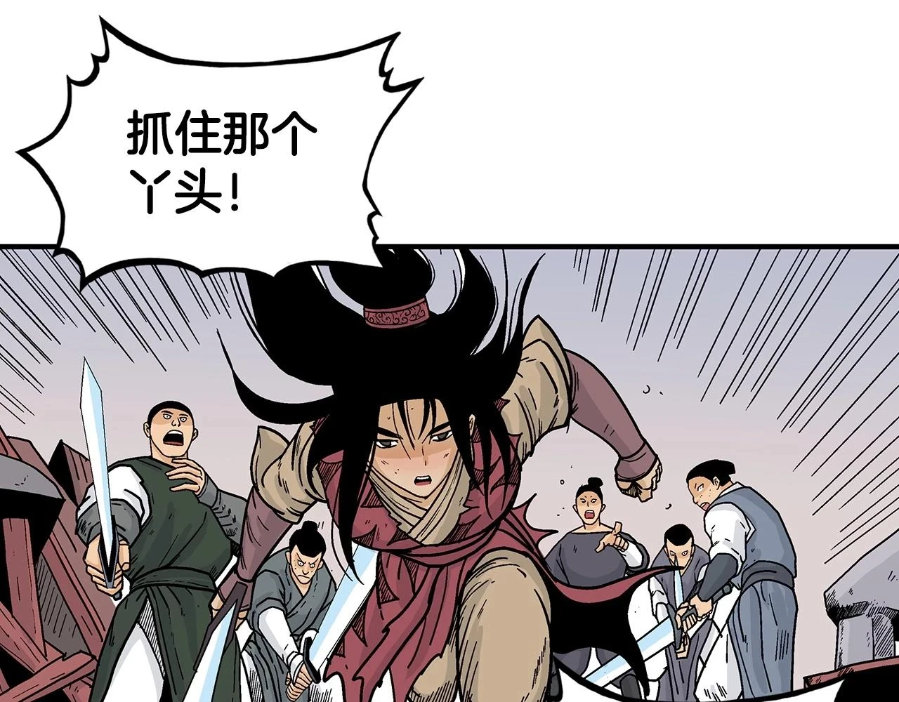 第116话 用生命守护之人 第49页