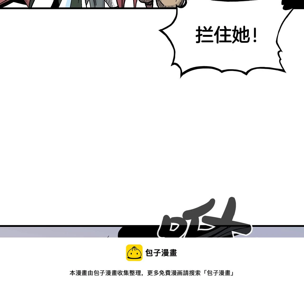 第116话 用生命守护之人 第50页