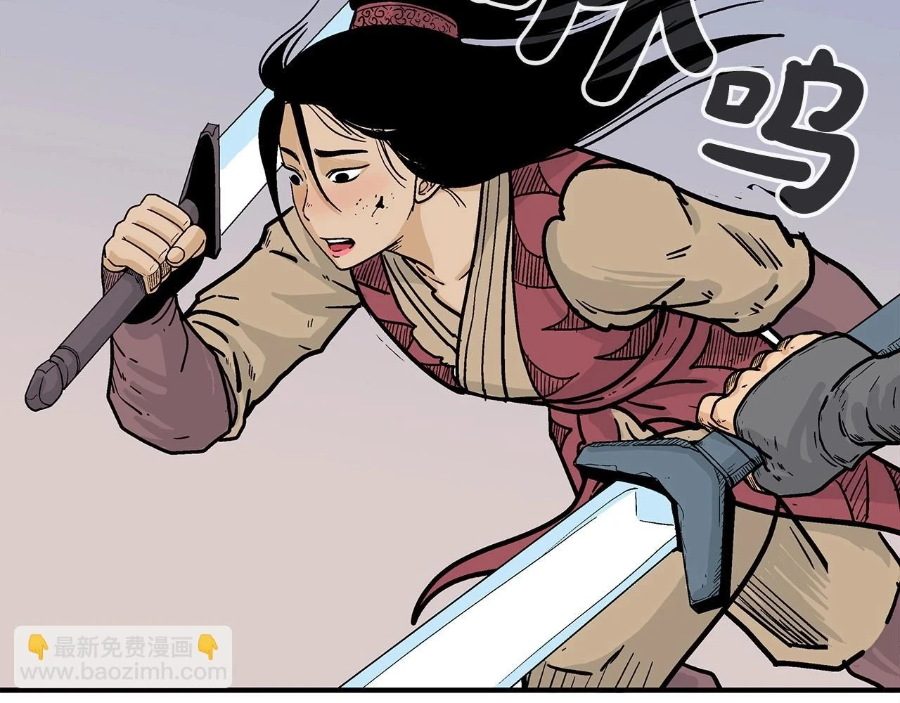 第116话 用生命守护之人 第51页