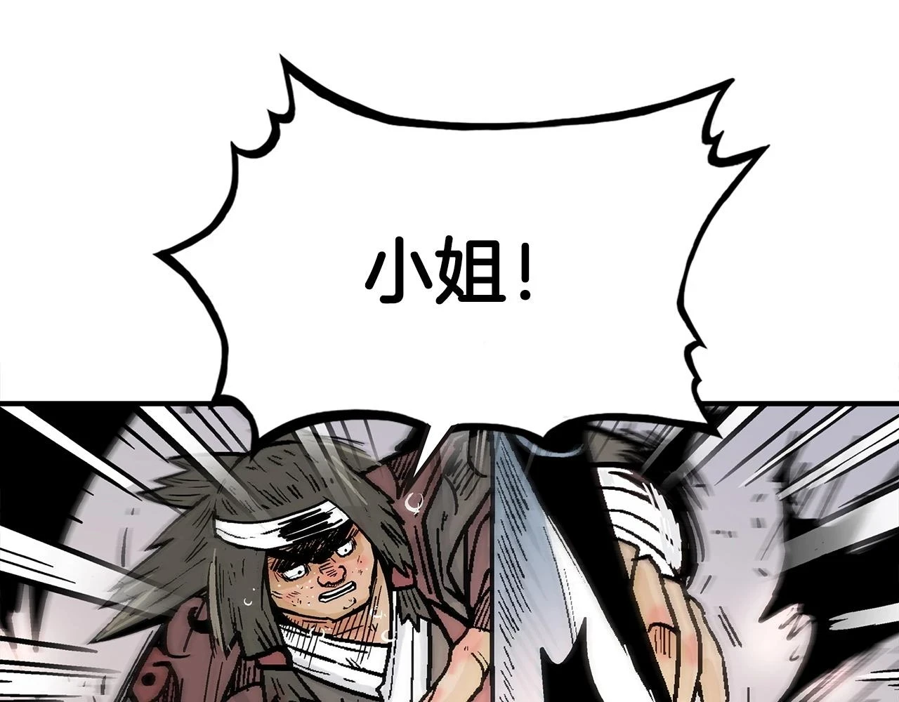 第116话 用生命守护之人 第54页