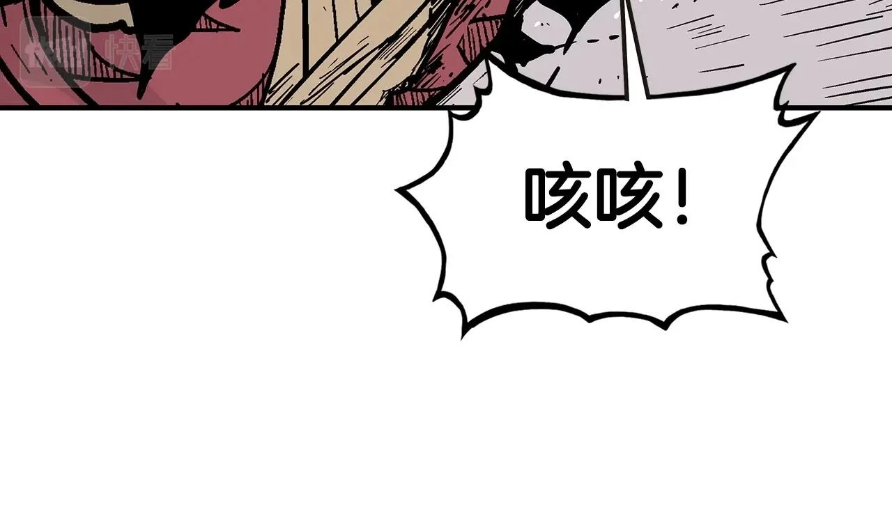 第116话 用生命守护之人 第57页