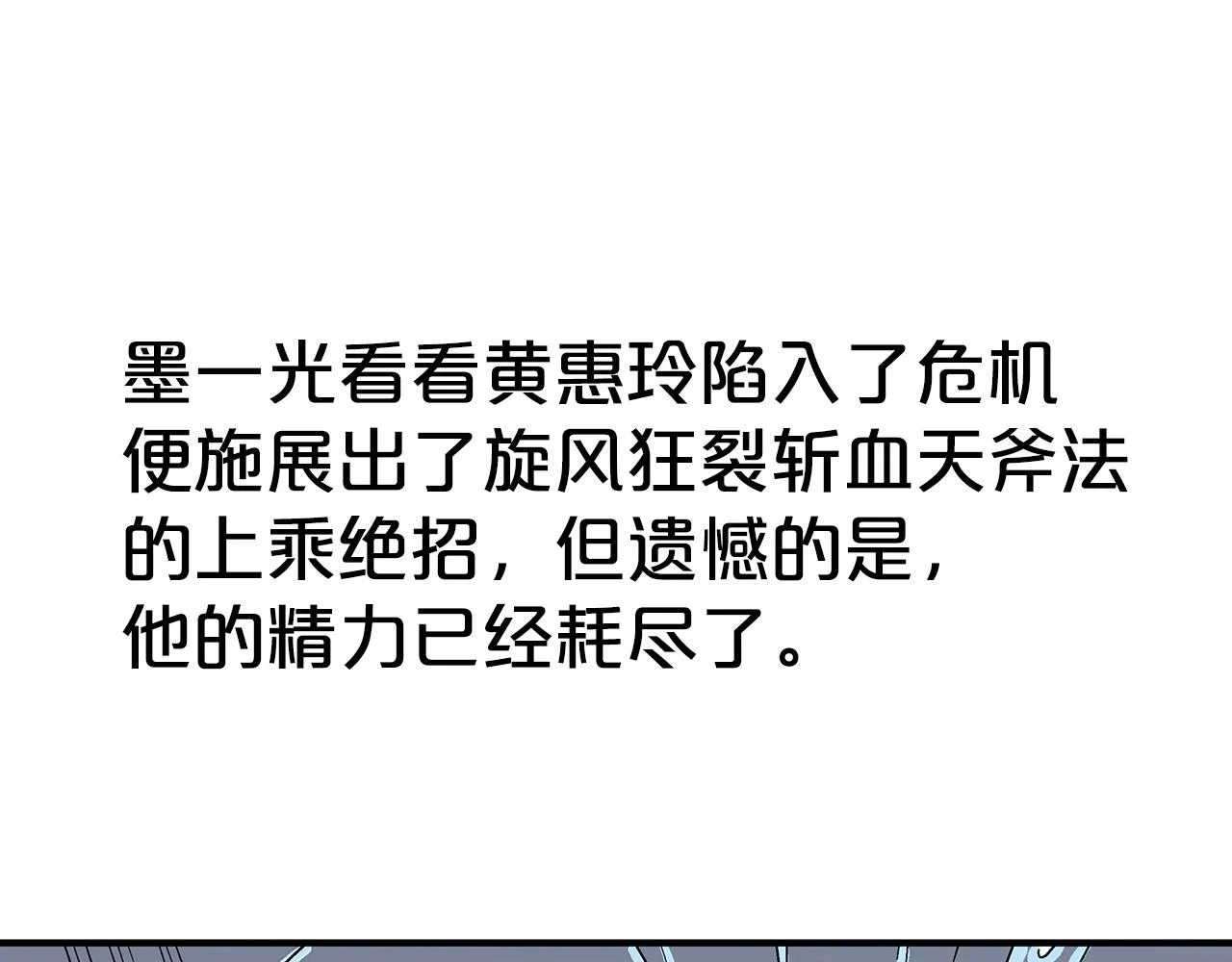第116话 用生命守护之人 第58页