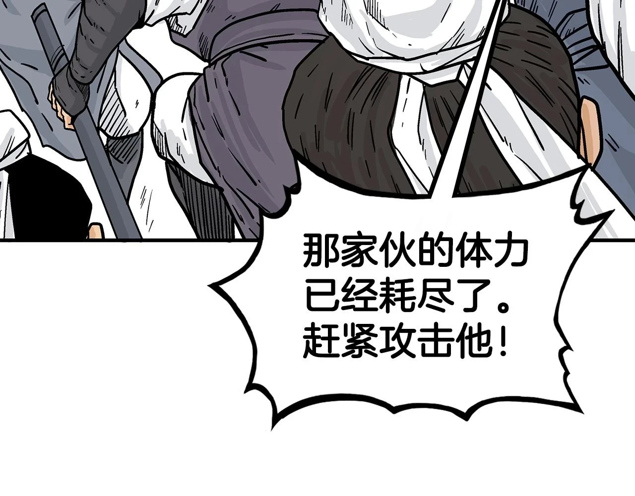 第116话 用生命守护之人 第60页