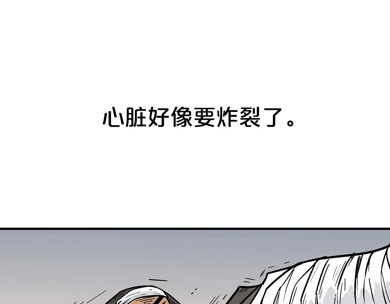 第116话 用生命守护之人 第61页