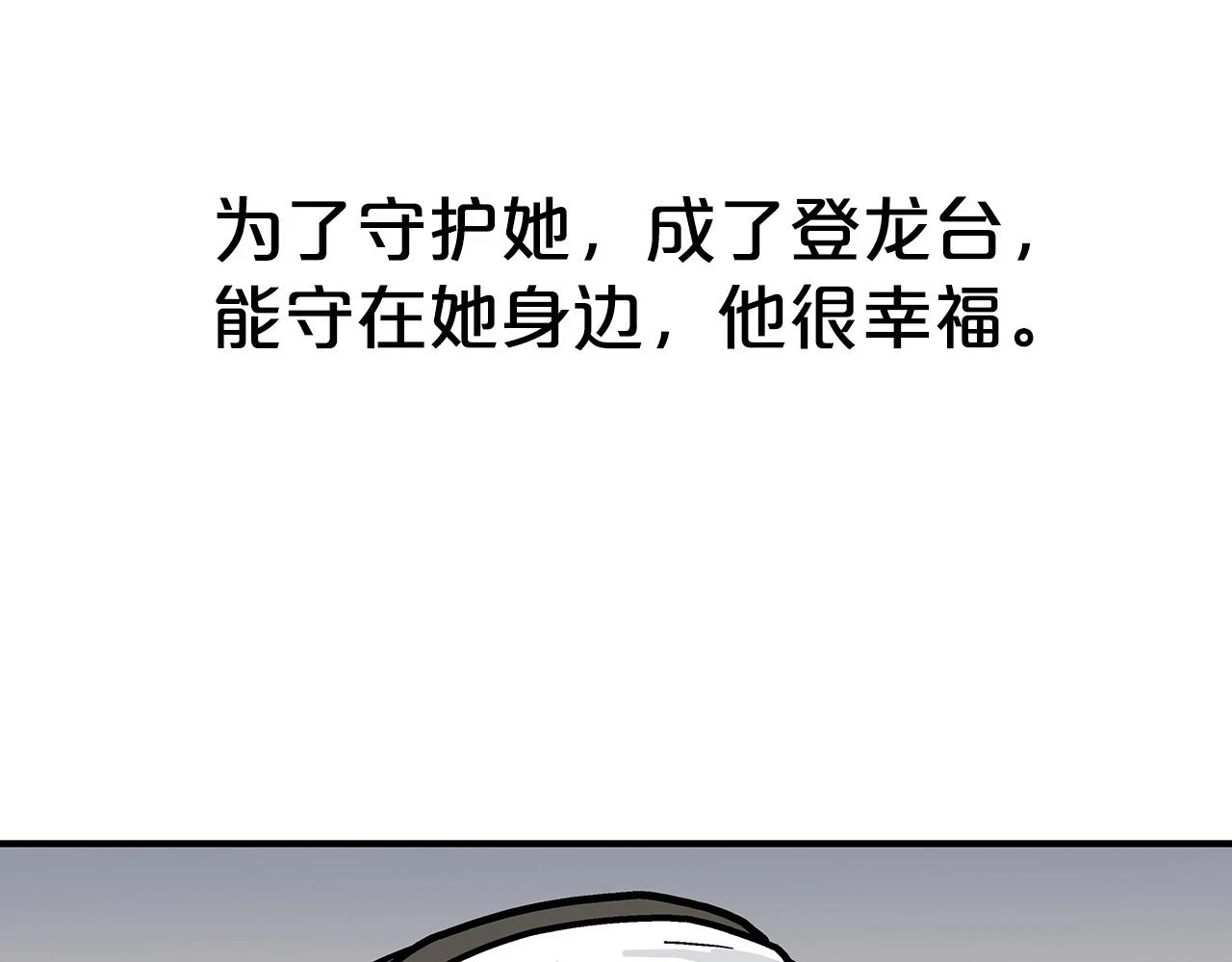 第116话 用生命守护之人 第63页