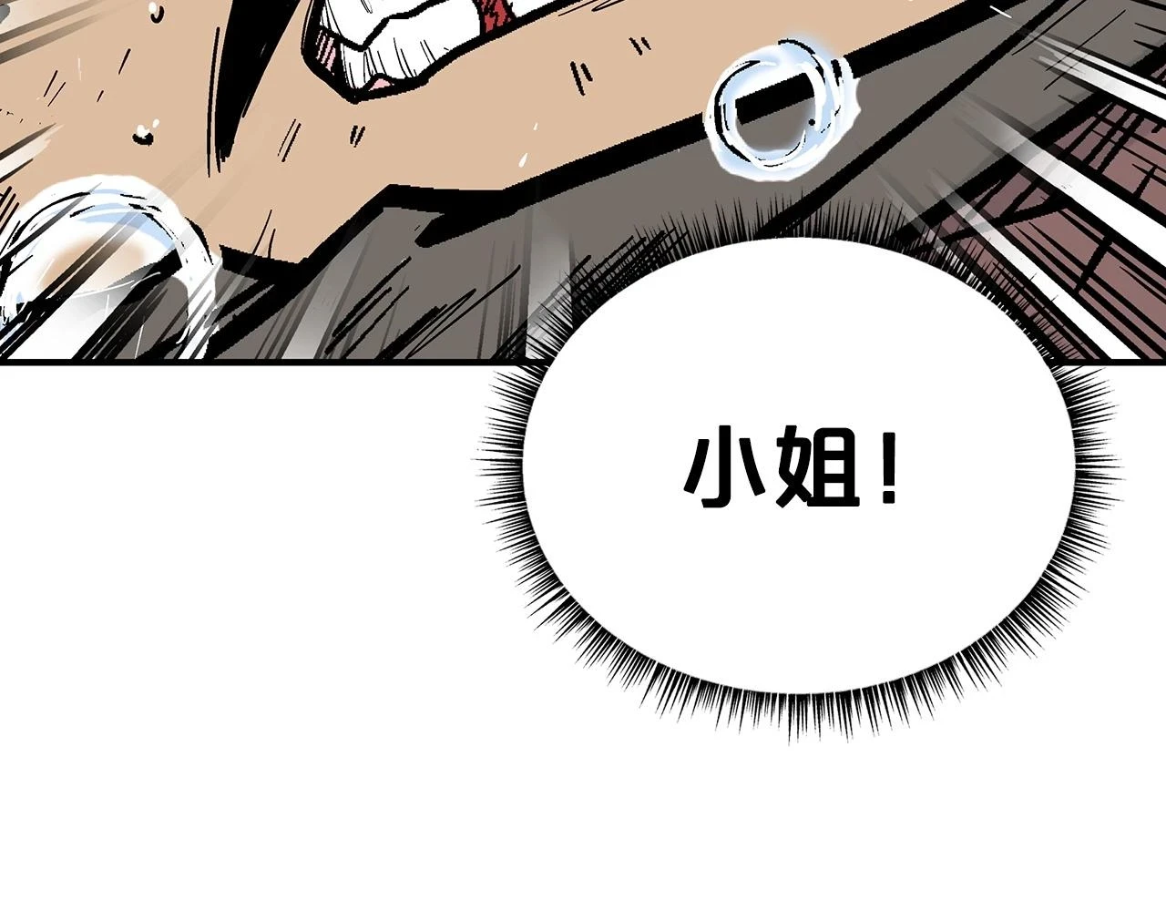 第116话 用生命守护之人 第67页