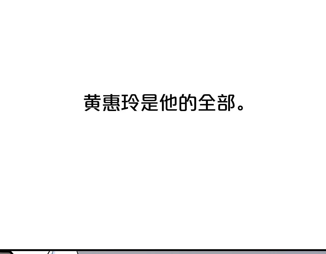 第116话 用生命守护之人 第68页