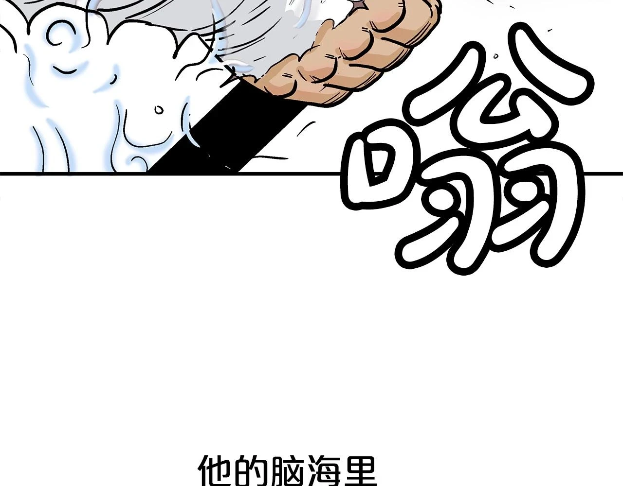 第116话 用生命守护之人 第70页