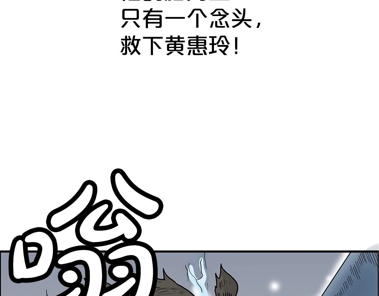 第116话 用生命守护之人 第71页