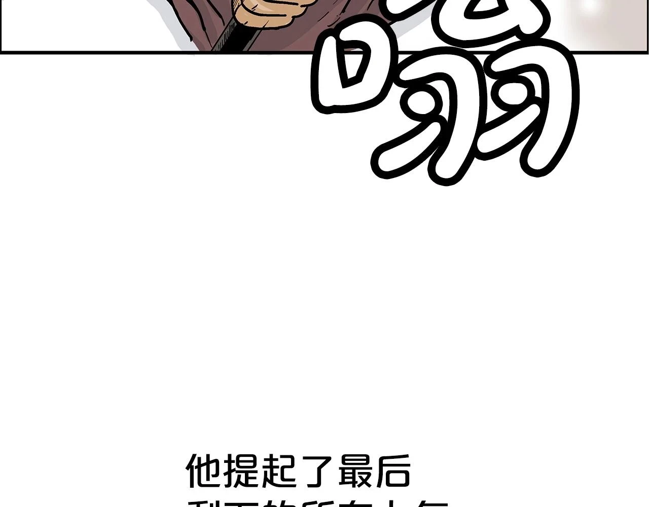 第116话 用生命守护之人 第73页