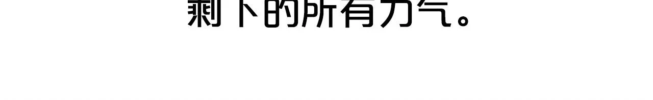第116话 用生命守护之人 第74页
