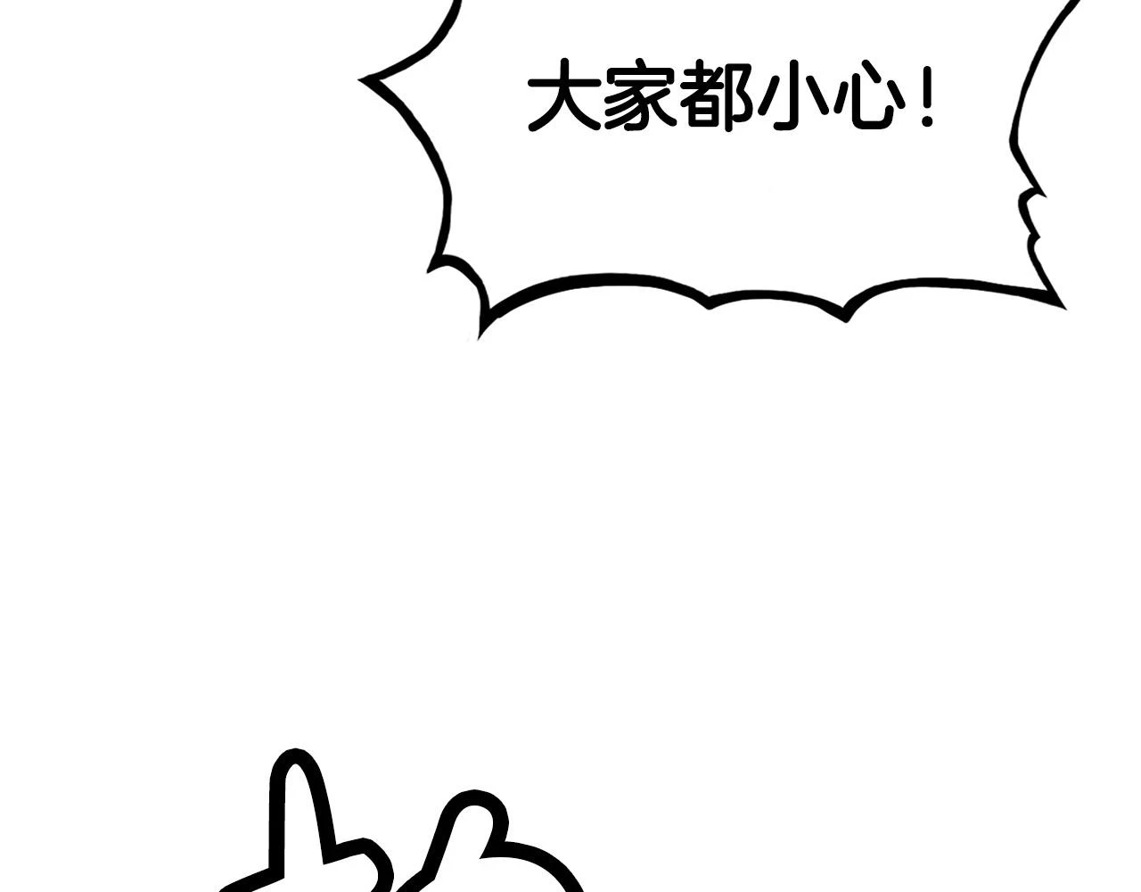 第116话 用生命守护之人 第77页