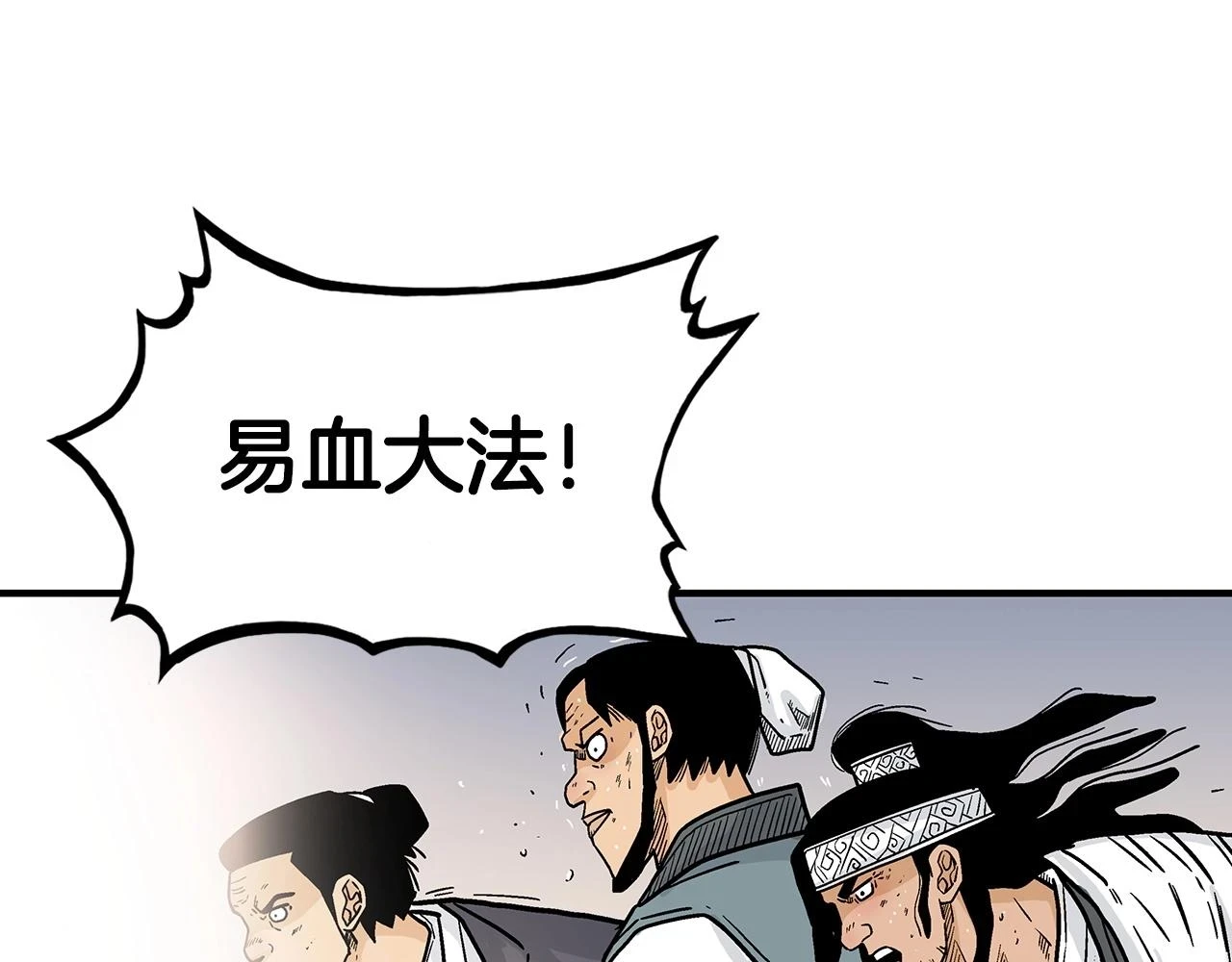 第116话 用生命守护之人 第82页