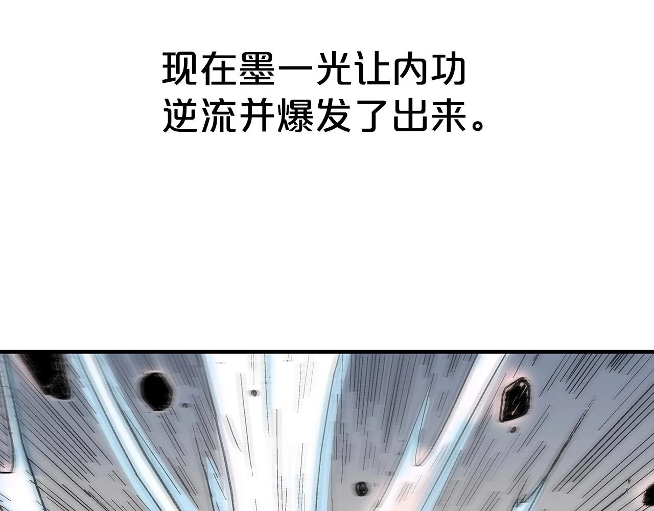 第116话 用生命守护之人 第84页
