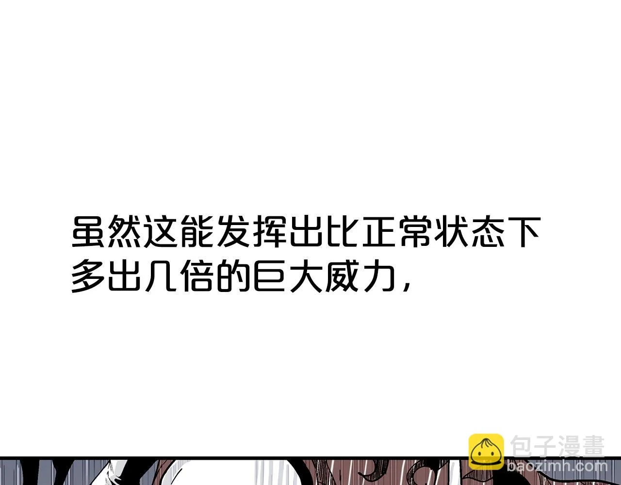 第116话 用生命守护之人 第86页