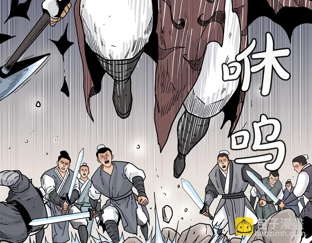 第116话 用生命守护之人 第87页