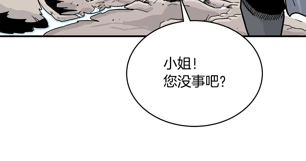 第116话 用生命守护之人 第90页