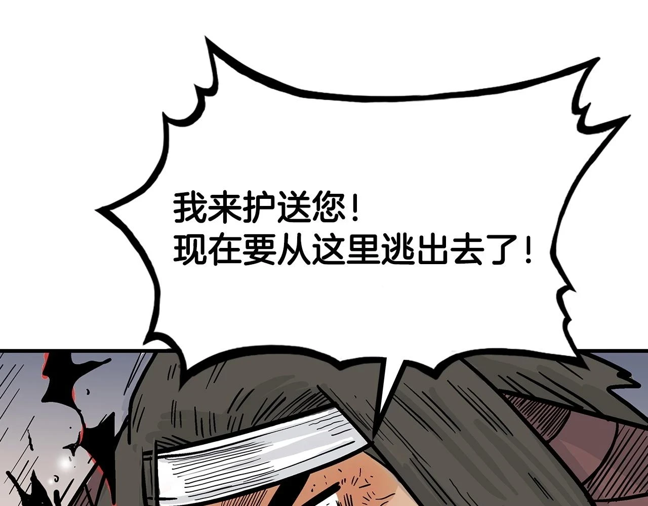 第116话 用生命守护之人 第93页