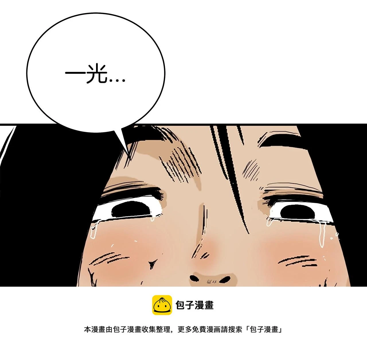 第116话 用生命守护之人 第100页