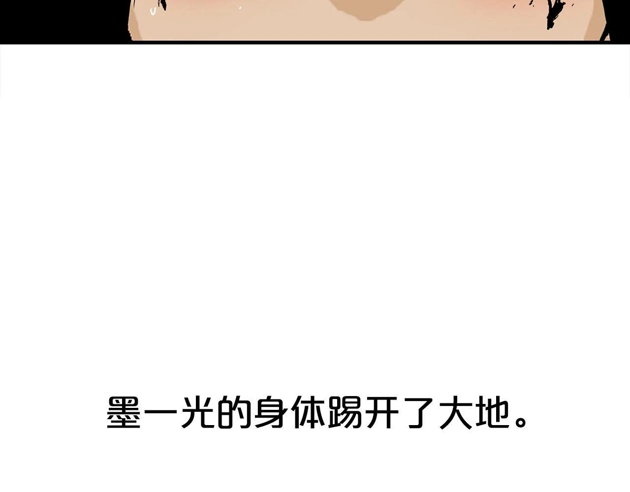 第116话 用生命守护之人 第101页