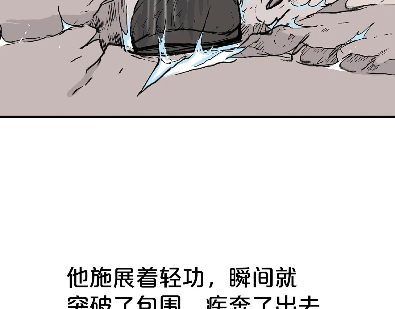 第116话 用生命守护之人 第103页