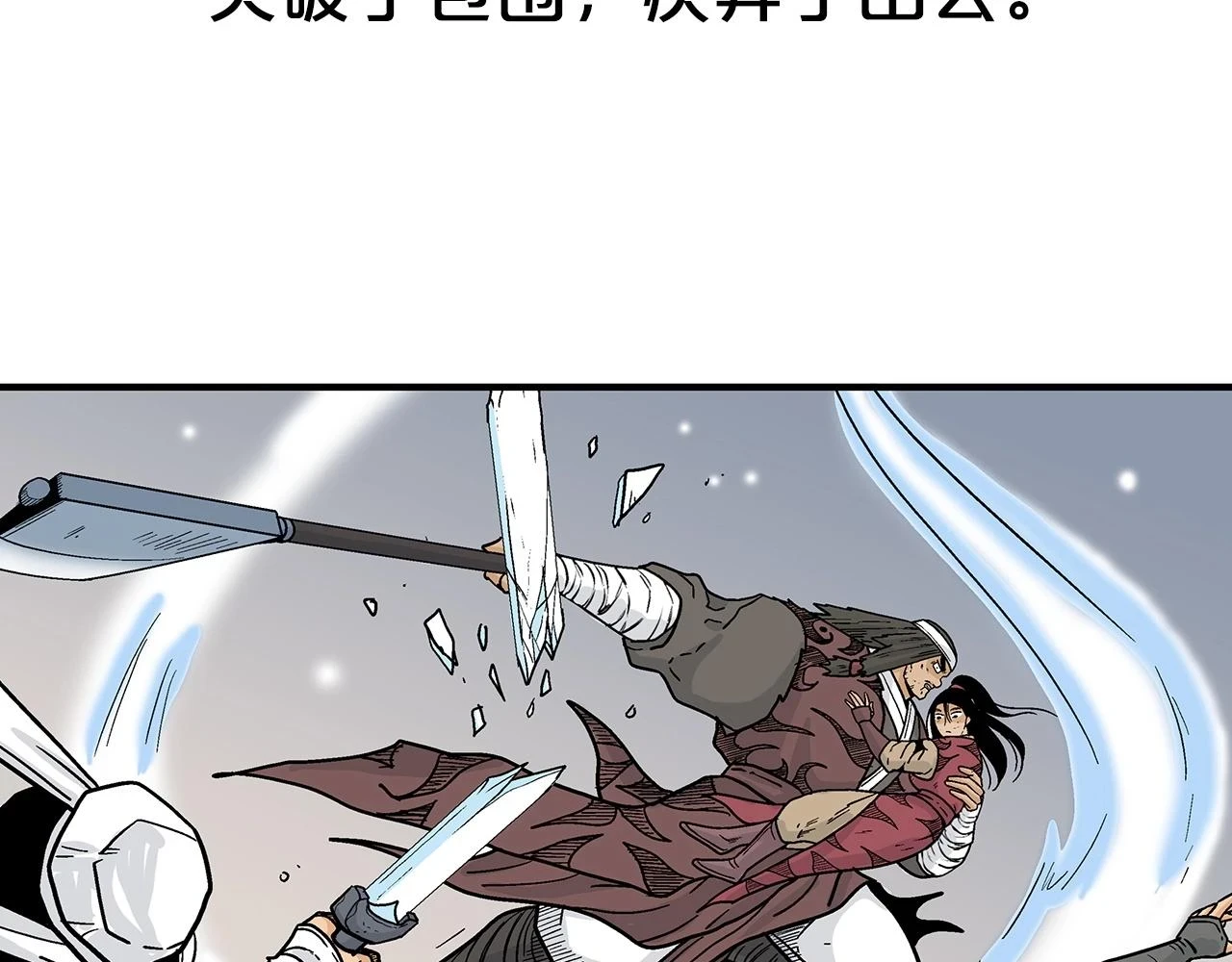 第116话 用生命守护之人 第104页