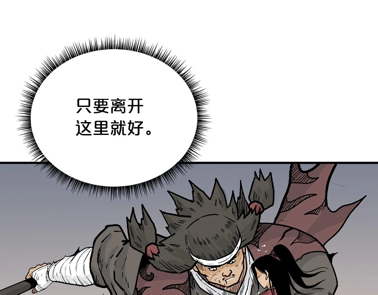 第116话 用生命守护之人 第106页